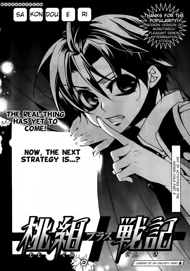 Momogumi Plus Senki Chapter 18 2